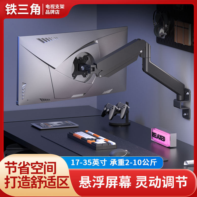 17-35英寸显示器壁挂墙上狭窄空间灵活方便适用AOC