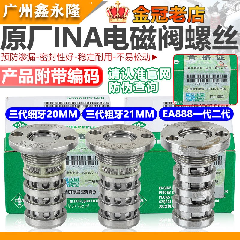 适配新帕萨特途观迈腾CC速腾斯柯达凸轮轴调节器电磁阀控制器螺丝