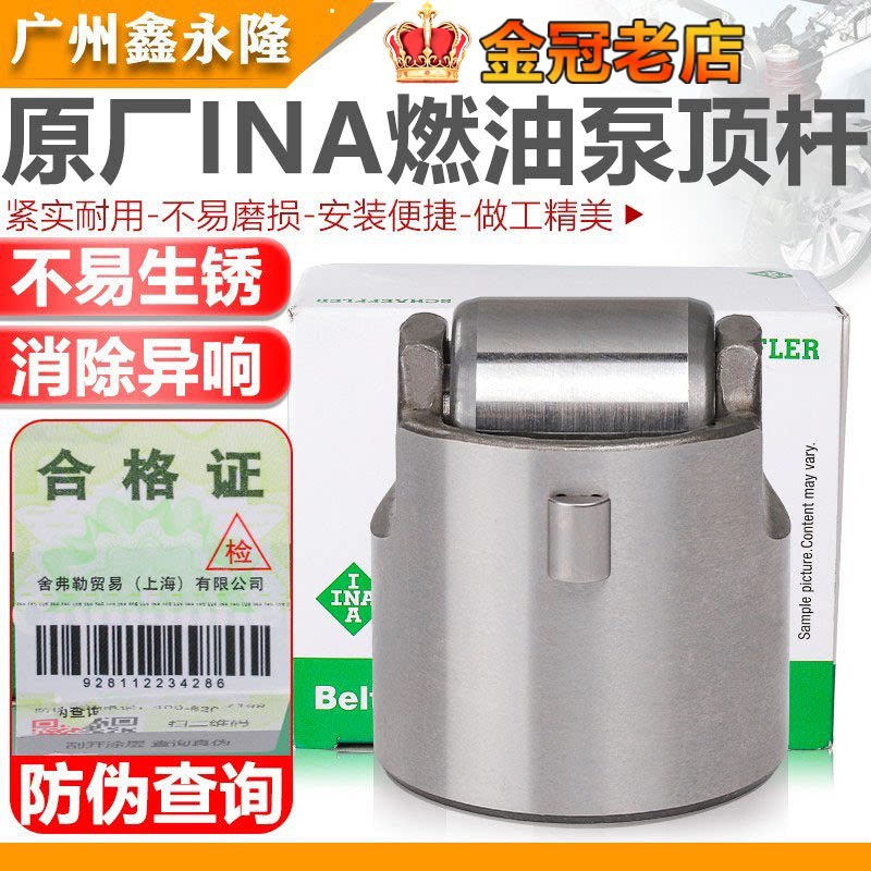 途观新帕CC高6迈腾A4LQ5Q3真空泵顶杆挺柱轴承燃油高压泵顶杯