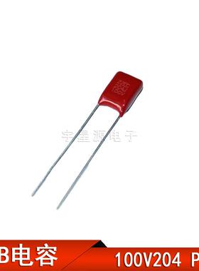 超薄电容100V204J无线充电专用 CBB薄膜电容器0.2UF脚距5MM