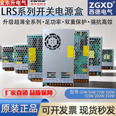 西德开关电源LED监控NES/LRS-35W50W75W100W150W200W350W24V直流