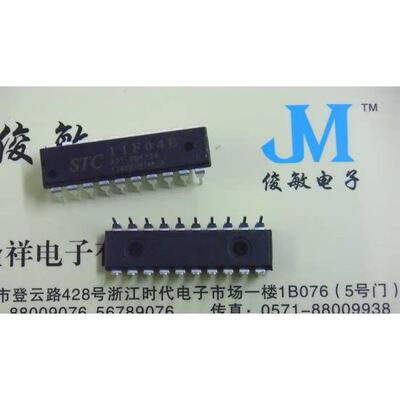 STC单片机 全新原装 STC11F04E-35I-PDIP20