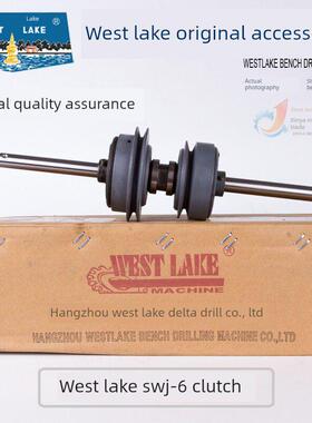 原厂原装杭州西湖牌SWJ-6 SWJ-12攻丝机离合器摩擦轮主轴总成