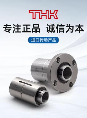 日本THK滚珠花键轴承螺母LF5 LT4 6X 8XL 2LF16 13 LBS20 10 25UU