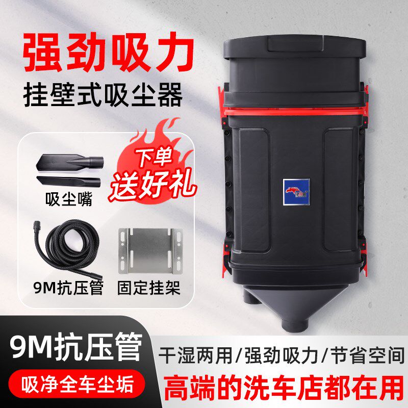 挂壁式吸尘器洗车店专用抽吸尘一体机4s店挂墙滤芯洗车场商用机器