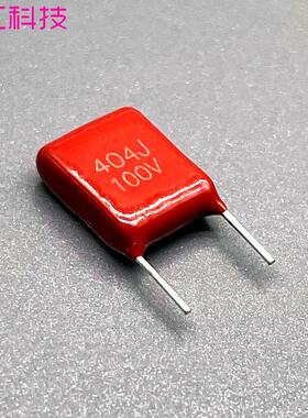 cbb21 无线充 mpp 404 100V404J 0.4uf 400nf cbb 薄膜电容 7.5mm