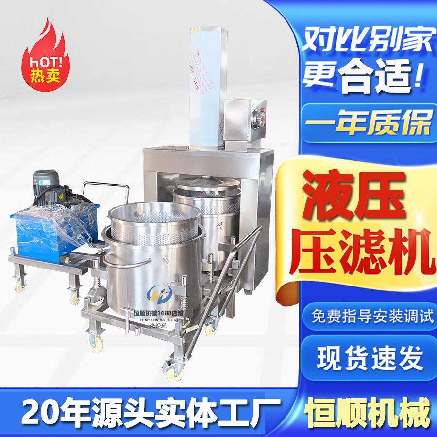 液压式椰汁冷提取压榨机 椰子粉压榨收汁机 桑葚酵素榨汁过滤机