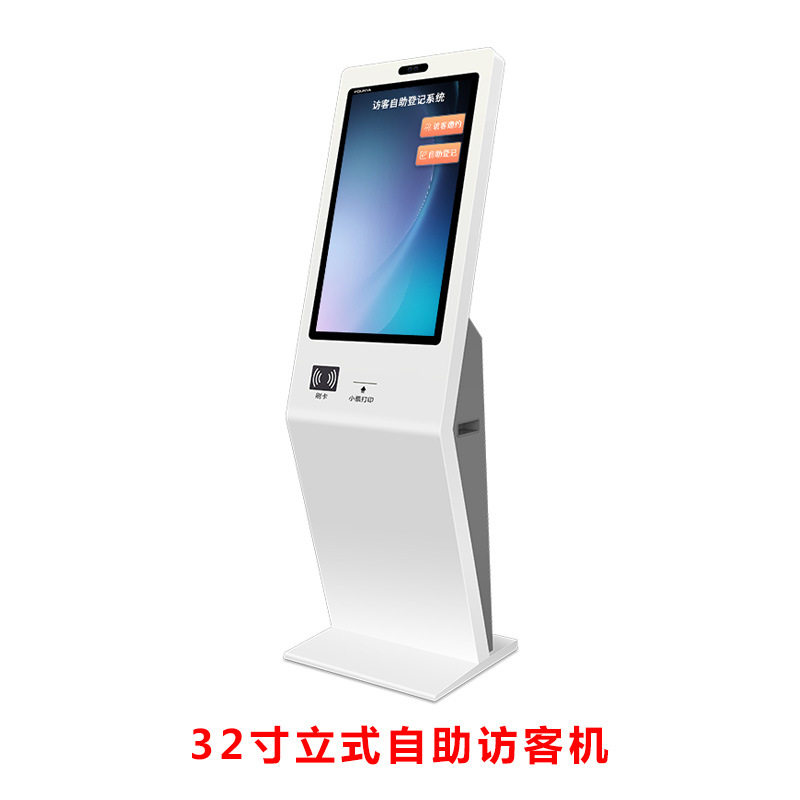大堂32寸自助触摸立式访客机人证核验一体机人脸识别机可广告播放