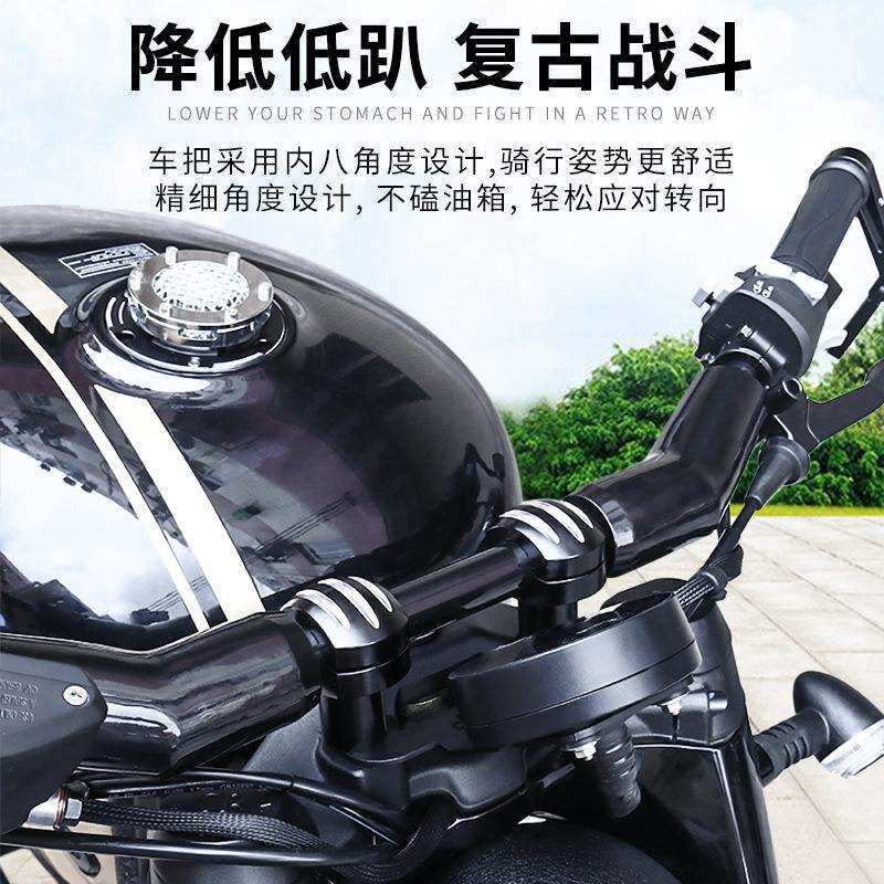 适用奔达拿破仑450改装车把 改装复古美式闪电把高把方向把龙头把