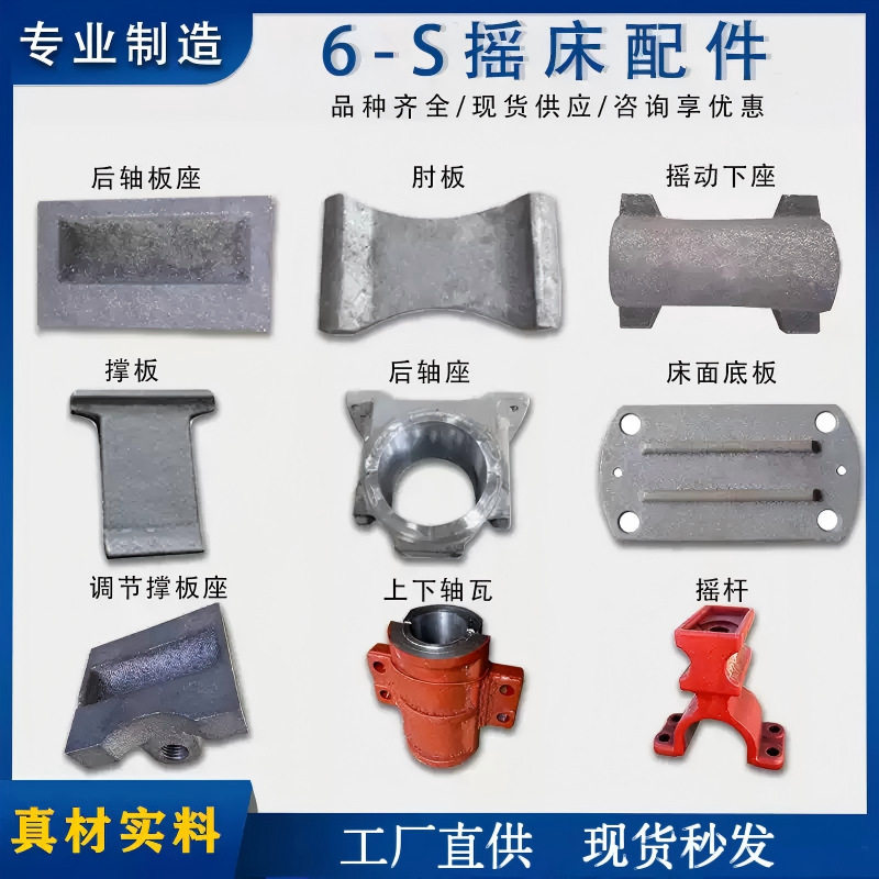 6S选矿摇床配件往复杆上下瓦后轴曲轴油泵油管铜套大油封机脚座
