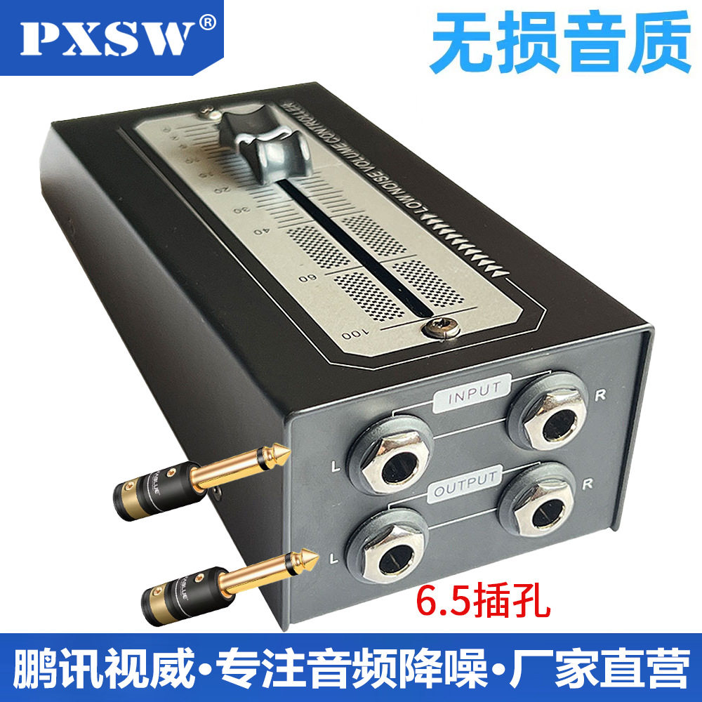 6.5推子音量调节控制器桌面式音量线控接电脑音箱功放音量调节器