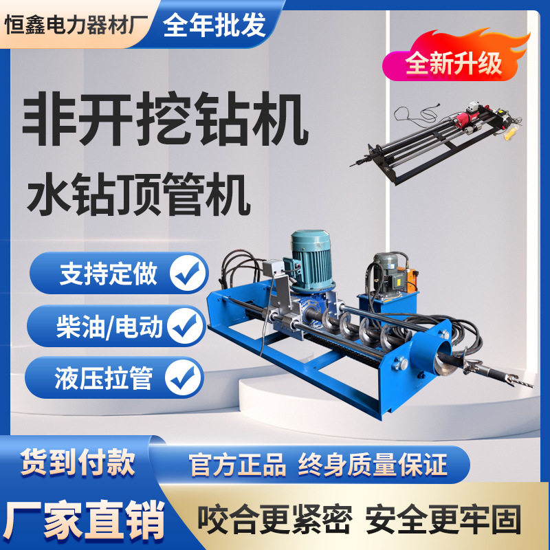 打过道眼顶管机小型铺管机穿越过路打眼机排水管自来水打孔机