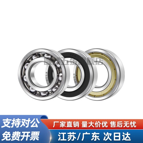 高速轴承 6900 6901 6902 6903 6904 6905 6906 6907 Z ZZ -2RS