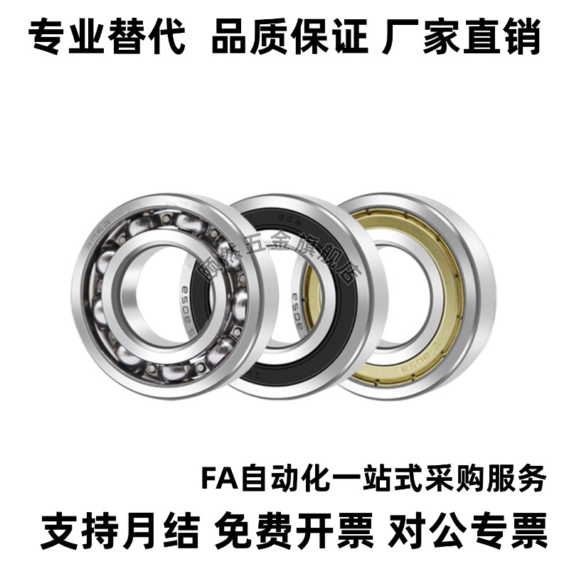 高速轴承 6900 6901 6902 6903 6904 6905 6906 6907 Z ZZ -2RS