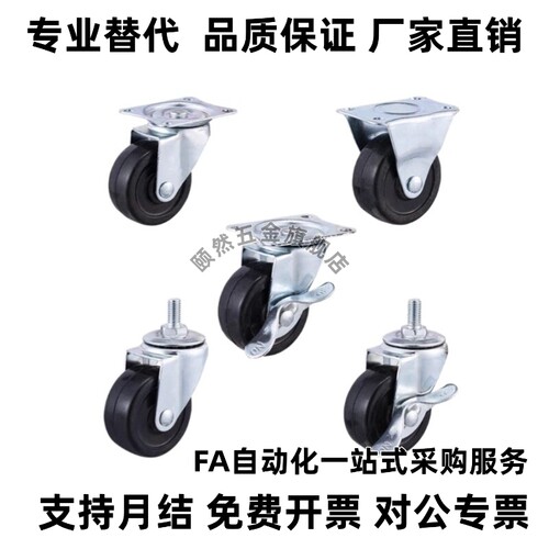 万向轮工业脚轮CHAMJ-S65/S75-R/N CHAMK CHAMS-S65/S75-R/N 轻载