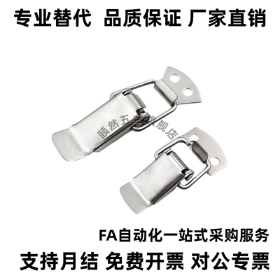 PKWS1/2/3/4 PKWS5/6 304不锈钢弹簧卡 搭扣 箱扣五金小门扣