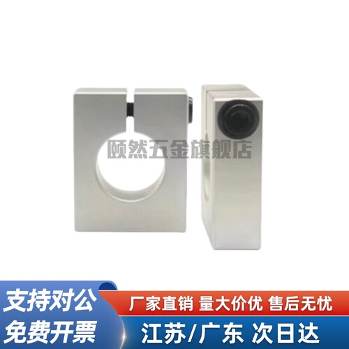 开口型支座 SHSBA8/10/12/15/16/20/25/30-H25/40 GEC08 底部安装