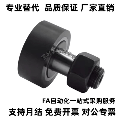 聚氨酯包覆凸轮随动器C-CFFRUA5-13 6-16 8-19 10-22 10-26 12-30