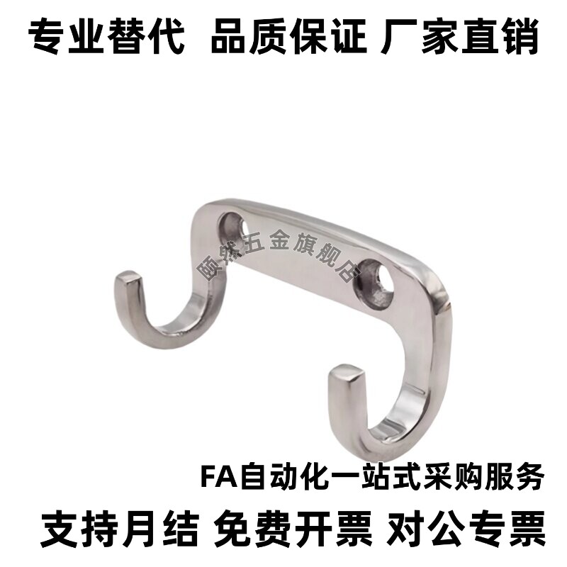 HFZ27-65/80 不锈钢双挂钩 AKR31-H-80 工具包钩 EW-65E/80E
