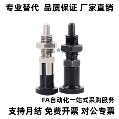 旋钮柱塞分度销PXYAT5/PXYKT6/SXYAT8/SXYKT10-12-16/L