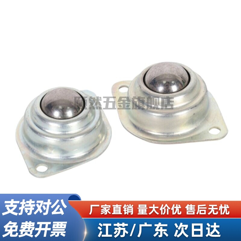 BCPA50 BCPA80 BCPA120牛眼万向珠型钢珠滚轮冲压法兰安装 菱