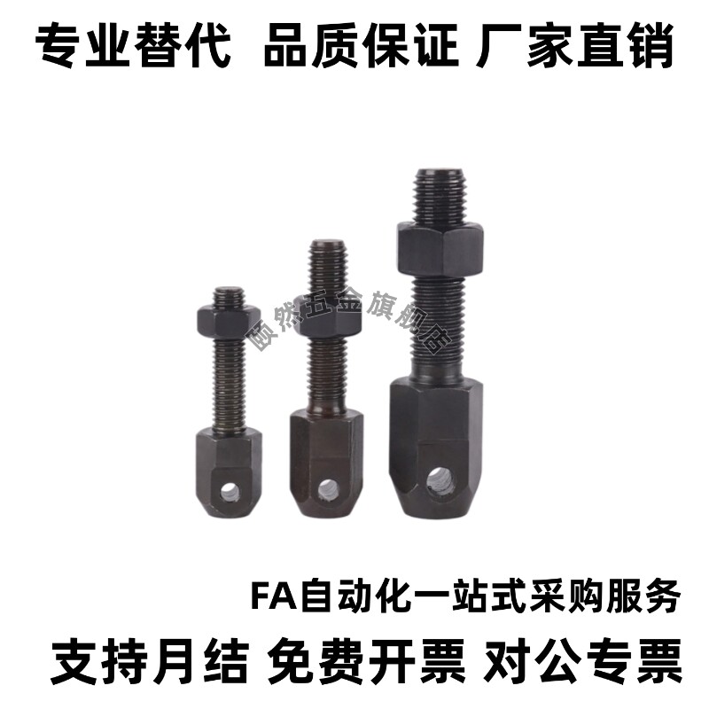 VSS01/02/11/21--40/50/60/80 ST40 链条连接杆(单件) 螺栓LSRC