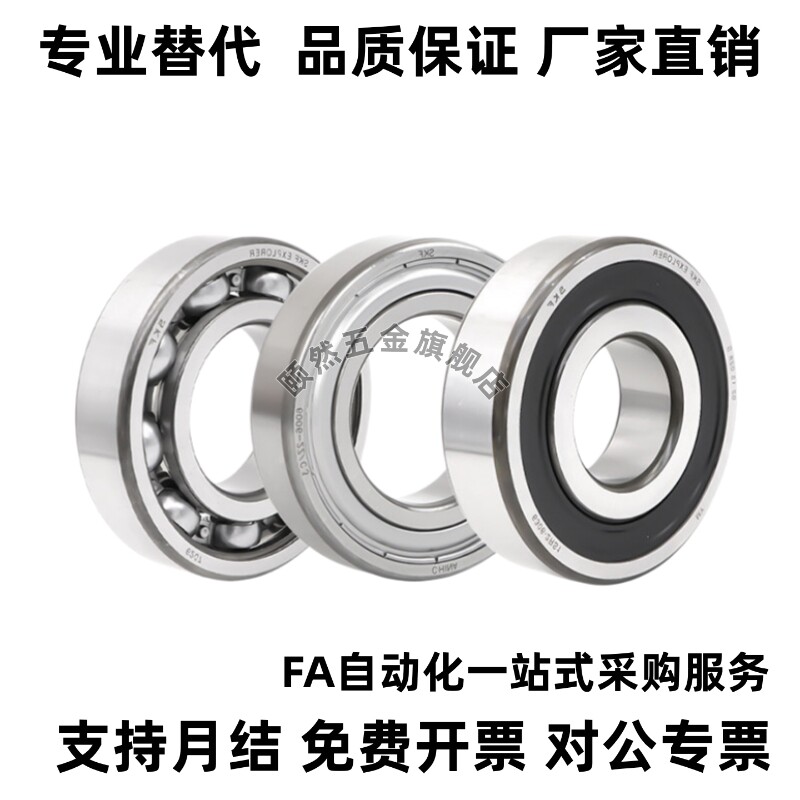 SKF瑞典进口小微型高速轴承623 624 625 626 627 628 629 2Z 2RS1