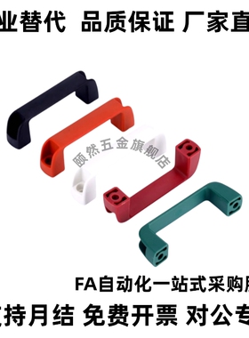 胶木椭圆拉手PULER/PULEB-90/120/180/240/320/400耐高温电木绝缘