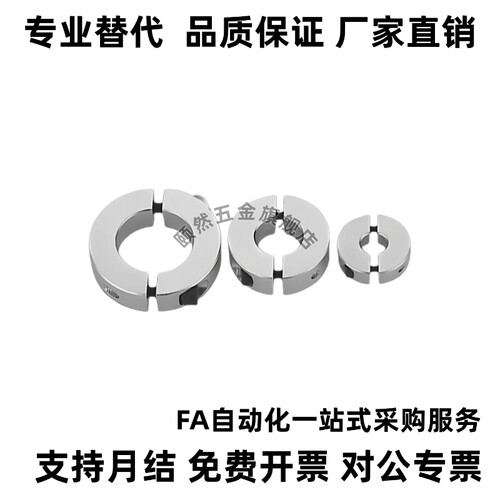 替代固定环PCS PSCS SSCS3/4/5/8/10/12/13/15/16/18