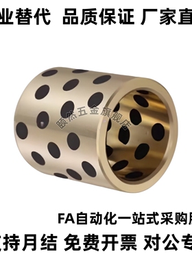 OFL无油衬套OFK02-d5 d6 d8 d10-L8 L10 L12 L15 L16 L20 L25 L30