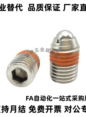 同定位波珠球头柱塞BPY BPW BPJF BF3 4 5 6 8 10 12 16