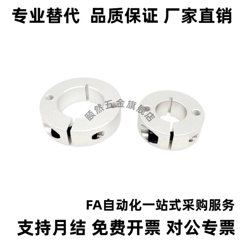 固定环铝合金FAP41 42 46-D10 12 16 18 20 25 30-B8 10 12 15 20
