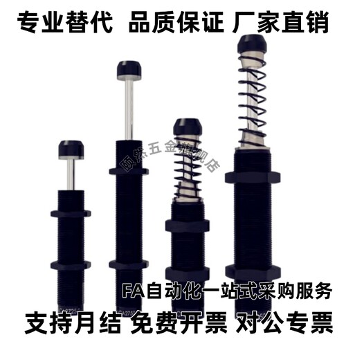 缓冲器C-AC0404H/L/M/C-AC0404H-N/C-AC0404L-N/C-AC0404M-M