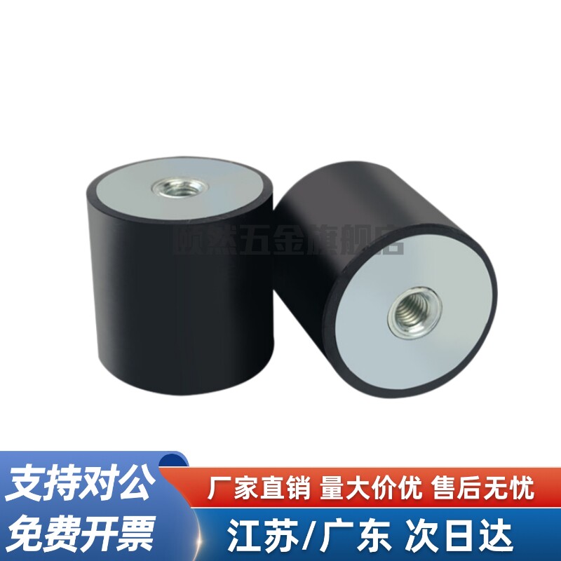 橡胶减震器两端内螺纹 NHE03-1515 1520 2525 2530 3025-M4 M5 M6
