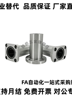 直线轴承LHFS LHFSW5 6 8 10 12 13 16 20 25 30 35运动