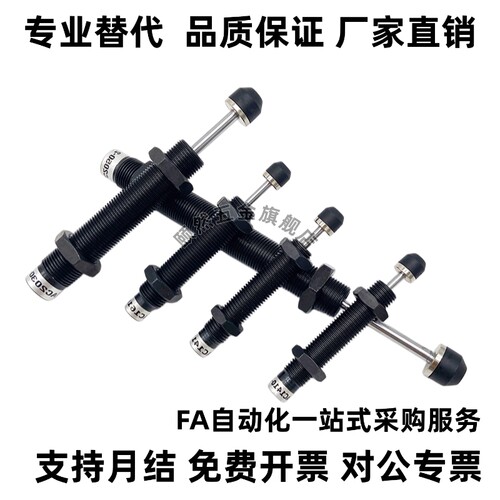 ASAC-0806/1005/1008/1210/1412/1416/2020/2030-H/M/L缓冲器3660