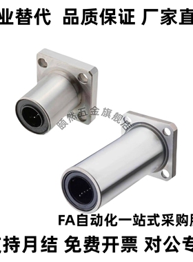 50直线6轴承C-LHFSW40/LHFCW35/LHFRW 8/10/12/SLHFRS16/20/25/30