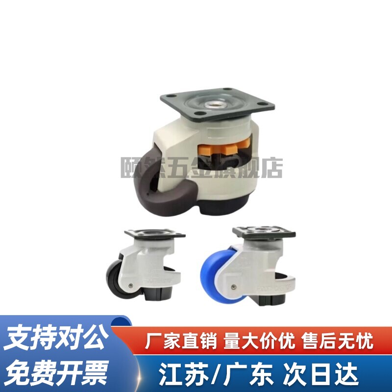 标准脚轮JPB JPA-40/50/63/75/96水平调节轮带安装版型福马轮