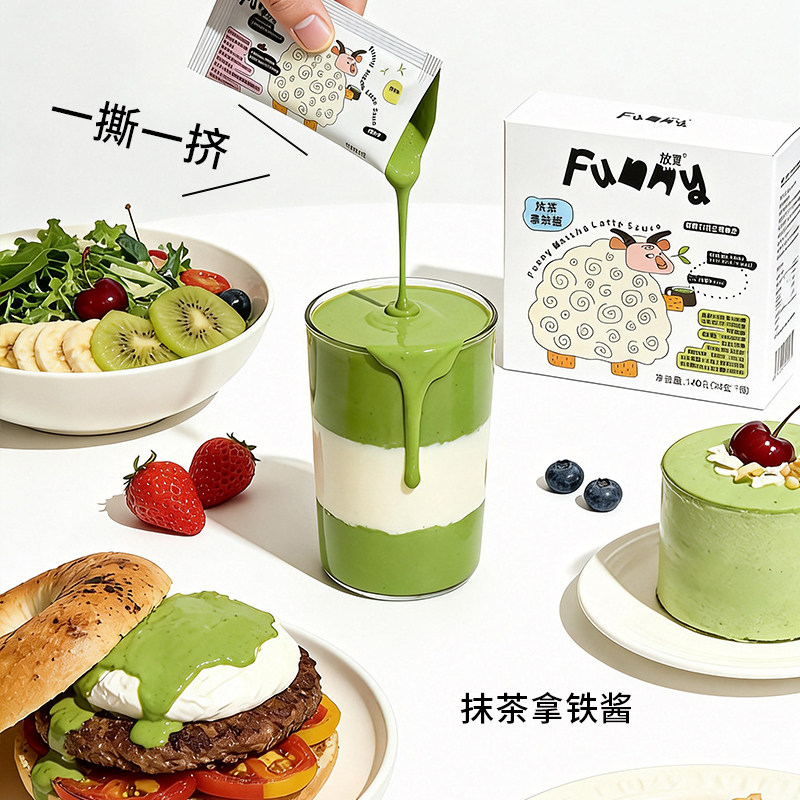 放霓抹茶拿铁酱便携小包装图片