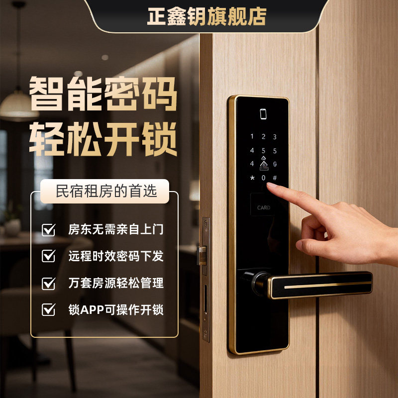 酒店刷卡锁密码锁民宿公寓木门电子锁智能感应磁卡锁防盗通用款