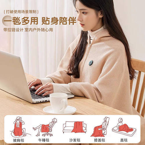 加厚保暖披肩毯办公室午睡加热毯