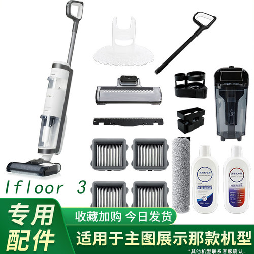 添可IFloor3洗地机配件滚刷滤芯