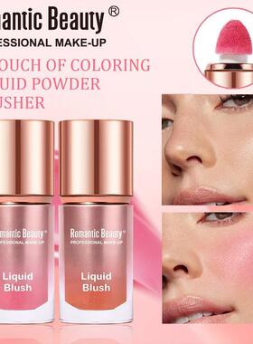 跨境 Matte Liquid Blush 多用海绵腮红棒修容自然胭脂多色持久