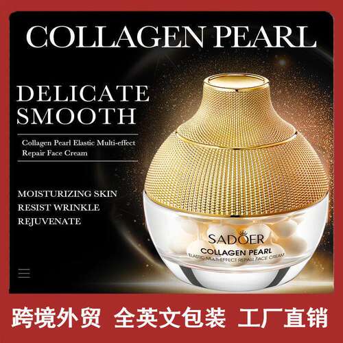 Collagen Pearl Repair Moisturizing Cream胶原蛋白珍珠保湿面霜