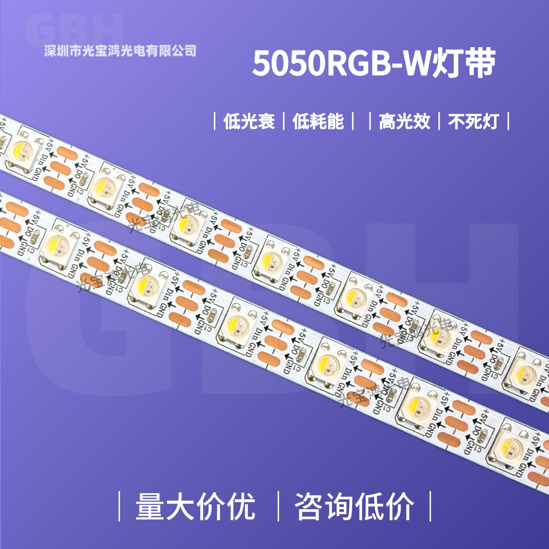 源头工厂四合一5050rgbw灯带防水酒吧室内24v照明灯箱氛围led灯带