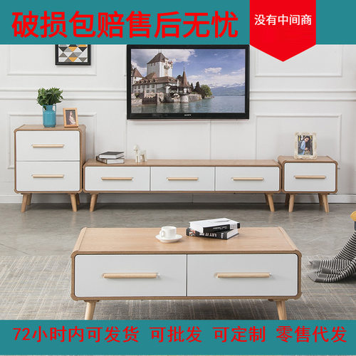 客厅小户型茶几电视柜组合套装现代简约胡桃长方形原木色整装家具