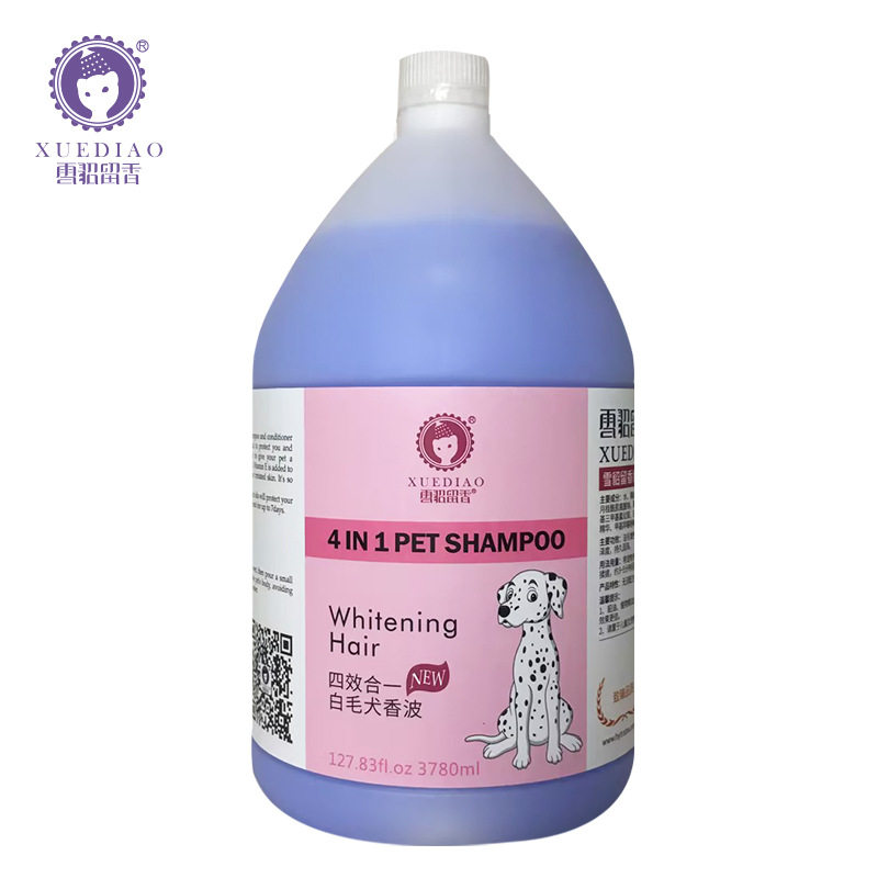 雪貂清香系列宠物沐浴露狗狗洗澡抑菌除臭留香用品3.78升大桶犬用