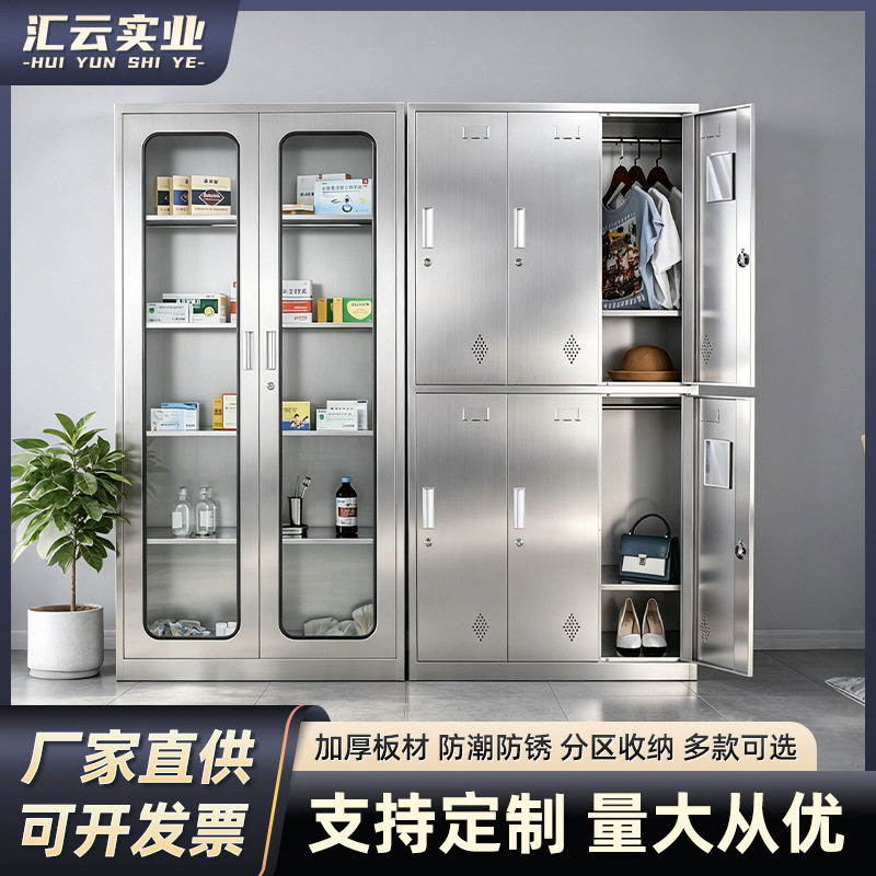 304不锈钢更衣柜文件柜不锈钢西药柜无尘车间鞋柜学校浴室更衣柜