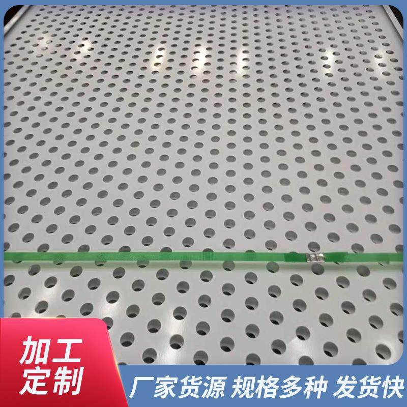 不锈钢冲孔网不锈钢筛网洞洞板 阳台置物架板不锈钢筛网,金属材料及制品,丝网/金属网,淘宝优惠券,粉丝福利购,淘宝优惠卷