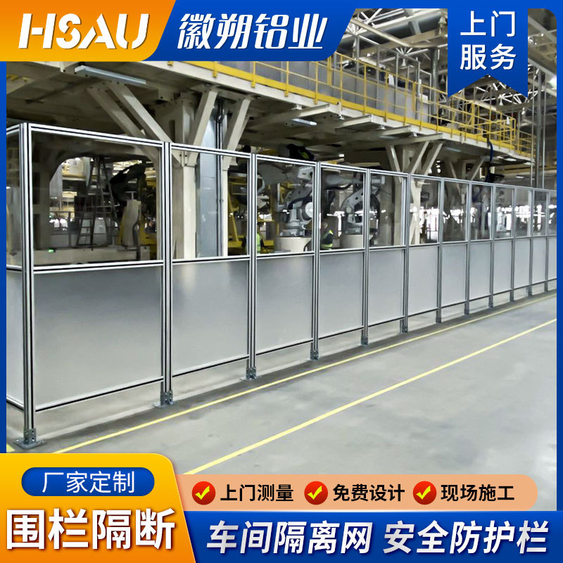 厂家定制车间隔离网 铝型材安全围栏防护栏仓库车间隔离网 可移动
